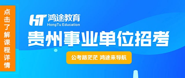 公务员开课了